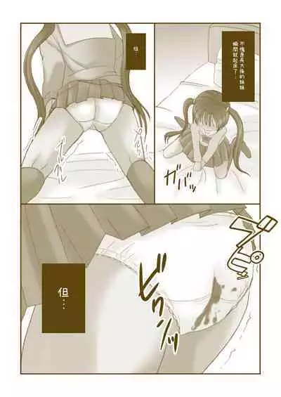 [HENTAI MUSUME (Nezu Meta)] Petit Sca 9 [Chinese] [臭鼬娘漢化組] [Digital]