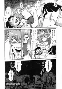 [Manabe Jouji] Ring x Mama 1