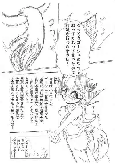 trick or...halloween sudden copy book 2 (Yu-Gi-Oh! ZEXAL)