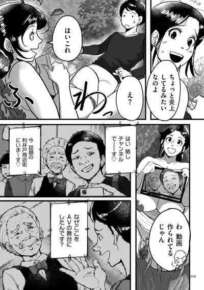 [Mokuzou] Tonikaku sekkusu ga shitai obasan, Ryōko [Digital]