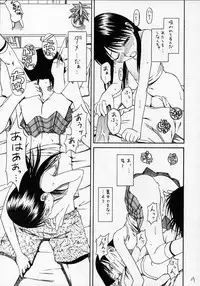 (SC28) [HOUSE OF KARSEA (Fuyukawa Motoi)] PRETTY NEIGHBOR&! VOL.4 (Yotsuba&!)