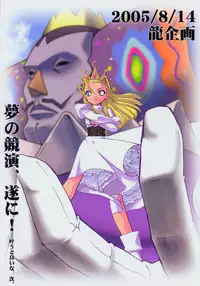 [Ryukikaku Ruen Roga] NxC (Namco x Capcom)