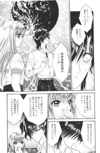 [Senno Knife]-Beautiful girl world (jp)