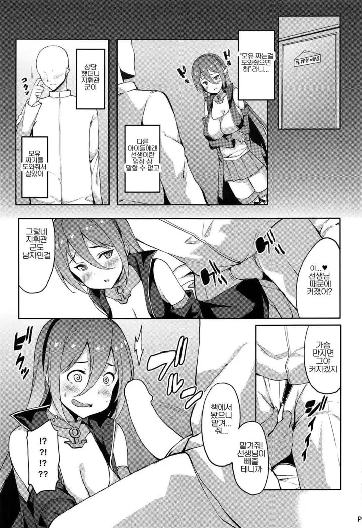 Ranger Splash | 레인저 스플래시