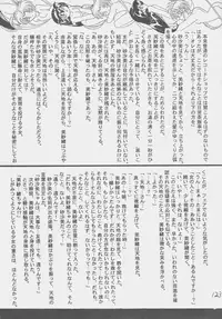 (C50) [First Class (Kazuneko)] Déjà Vu {Ne no Maki} (Tenchi Muyo!)