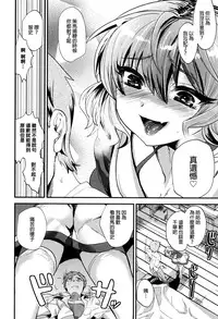 [Munomerikun] Iinari Pony (Tsuya, Himegoto) [Chinese]