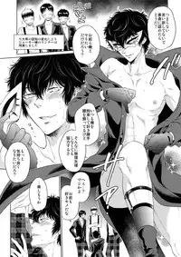 (Phantom Masquerade) [downbeat, ksg (Kirimoto Yuuji, Kasuga)] Playing Joker (Persona 5)