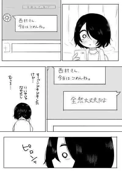 Jijou o Shiranai Goshujin-sama ga Guigui kuru.