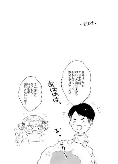 [Jiko Moratorium (Sayaka)] Onnanoko no Kakkou de H Shiyo