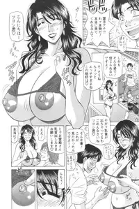 [Ozaki Akira] Dear Shitamachi Princess Vol. 1