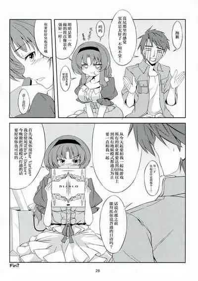 Chichi Zokusei Kanojo