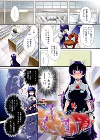 [Love & Sekkan] 『Atsui Natsu no Hi』