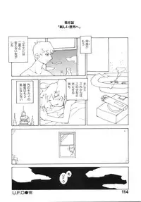 [Dowman Sayman] Zoku Seihonnou to Suibakusen