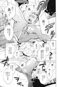 [Good Bye Life (Melu)] 100 Man Mairu no Mizu no Soko [Digital]