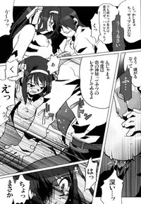 (C70) [Kacchuu Musume (Various)] Tetsuwan Nurse (Various)