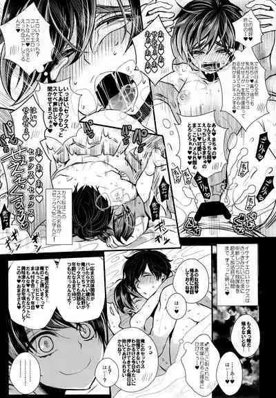 Tekisei Kyori nite Date-chuu desu