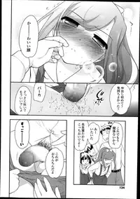 [Ueda Yuu] Kodomo Chain