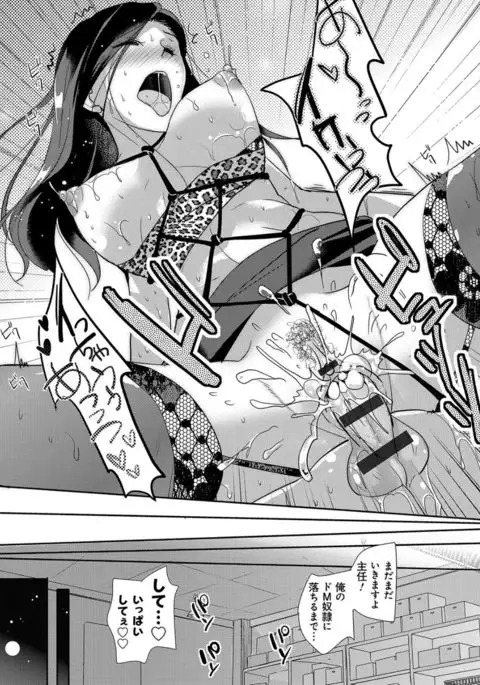 M-kei Kanojo Choukyou Seikatsu - Masochism Girls' Sexual Training Life