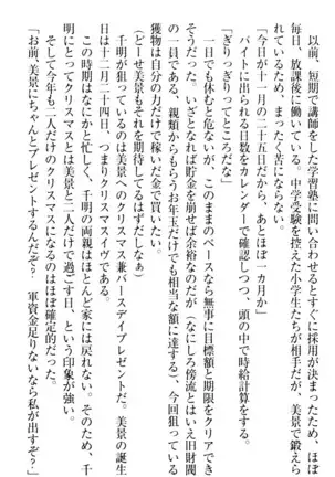 年上メイドの新婚日記