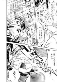 [Hidemaru] Mo-Retsu! Boin Sensei (Boing Boing Teacher) Vol.1