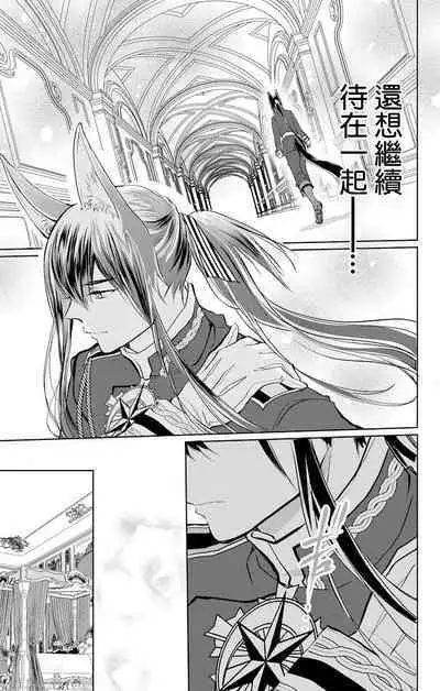 out bride —异族婚姻— 05-10