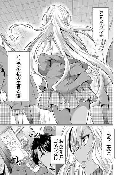 COMIC Mugen Tensei 2021-10