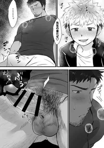 Houkago Seito Shidou 2.5