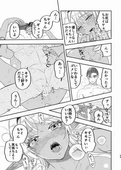 [Kisatorui] Wizard's love affairs (Cotton there)