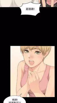 [活火山&G.HO] 制作人 Ch.1~3[Chinese]中文