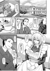 [Alexi Laiho] Maid Gakuen e Youkoso!! Ch.1-3 [Digital]