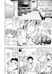 [Nagayori] Junjou Palette - Innocent palette [Digital]