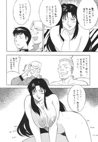 [Rippadou] H·H Soushuuhen 6