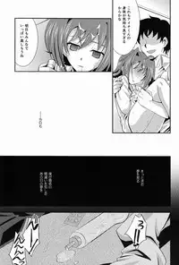 (SPARK7) [Ura Urethan (Akari Seisuke)] Hakoniwa 810 (Cardfight!! Vanguard)