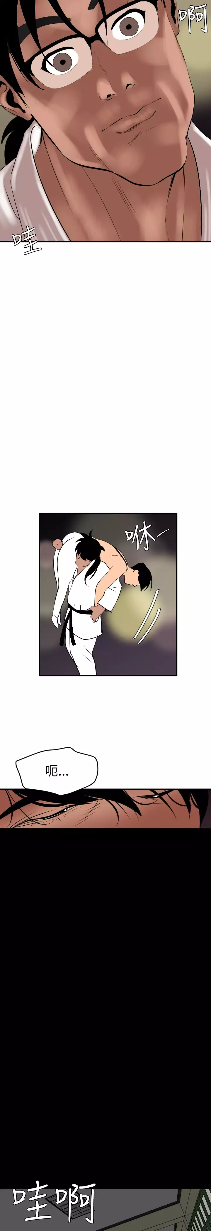 Desire King 欲求王 Ch.41-43