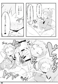 (Reitaisai 15) [Abaken (Abara)] Super Dekorix (Touhou Project)