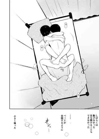 Hatsuai 4U (for you...）