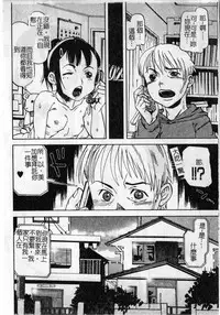 [Shimataka] Soujuku Shoujo [Chinese]