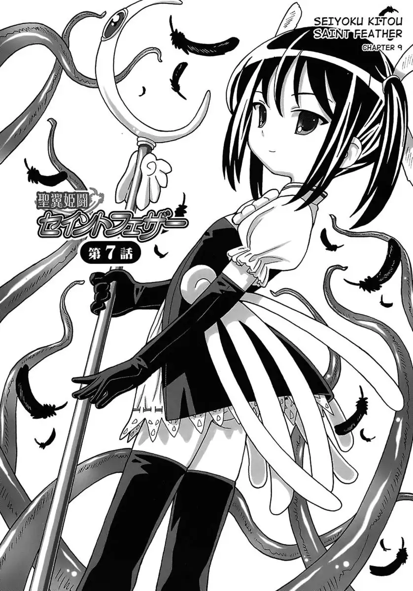 Seiyoku Kitou Saint Feather, Chapter 9