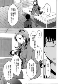 Monthly Vitaman 2013-10