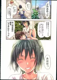 [Yuzuki n Dash] Zutto suki Datta