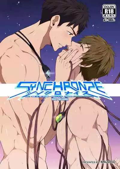 [Black Monkey (Mazjojo, Zamius)] Synchronize (Free!) [English] [Rewrite] [Uncensored]
