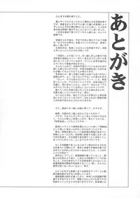 [Hispano-Suiza (Oofuji Reiichirou)] βII "Beta II" (Neon Genesis Evangelion)