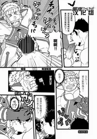 [Maru Tendon (Eikichi)] Honjitsu no Special Drink (Monster Hunter) [Chinese] [Digital]