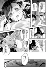 [Inue Shinsuke] Hime-sama Otoshi - Fallen Princesses [Digital]