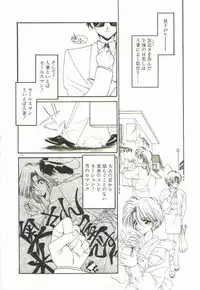 [Ramiya Ryou] Lunagenic Doll