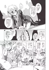 [Fuusa Ryouiki (Nanami Shizuka)] Takoashi Wiener (Soul Eater)