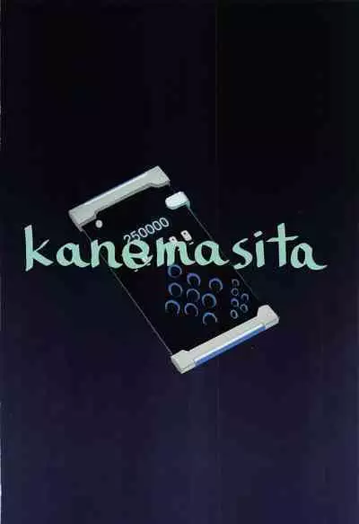 Sensei no Saisho no Onna