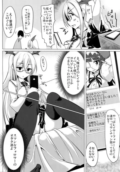 Jitsuzaisei Granblue Fantasy MANIAC