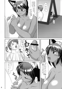 (CR35) [Aa, Warera Katou Hayabusa Sentoutai (Katou)] Kuromaru