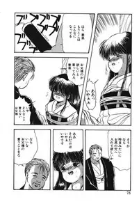 [Eimu Yuu] Musume Ningyou Shiiku -Joukan- Hajime